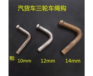 貨車(chē)繩勾生產(chǎn)廠(chǎng)家